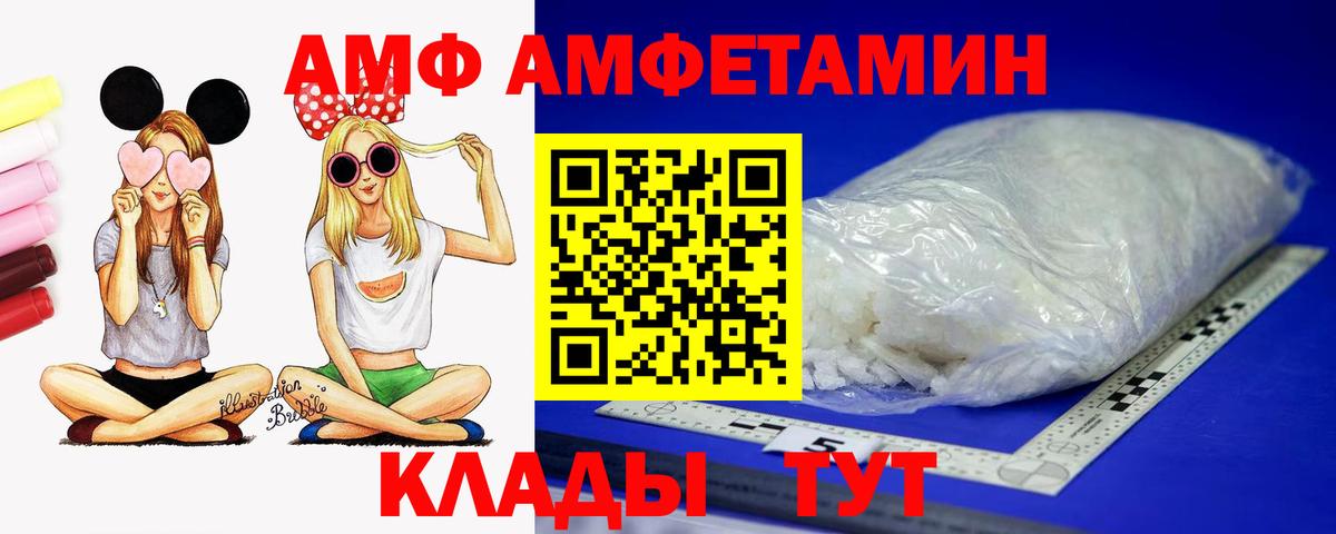 Амфетамин  Amphetamine VHQ  Вход с VPN  Кириши 