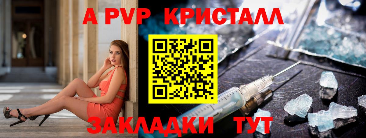 Alpha PVP крисы CK Кириши