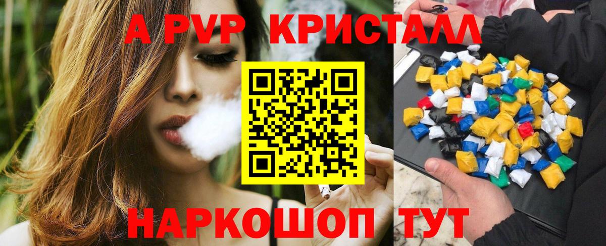 Alpha-PVP мука  A-PVP СК  Вход с VPN  Альфа ПВП крисы CK  Кириши 