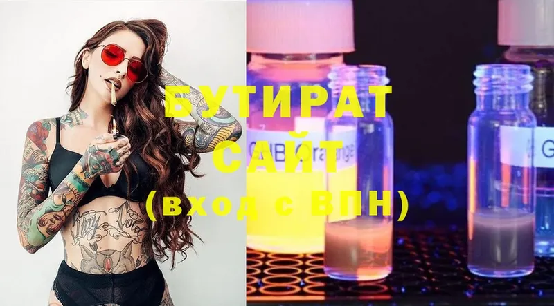 цена наркотик  Кириши  БУТИРАТ Butirat 