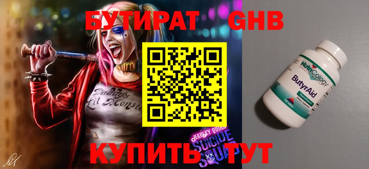 Кириши  БУТИРАТ буратино  Бутират  Вход с VPN 