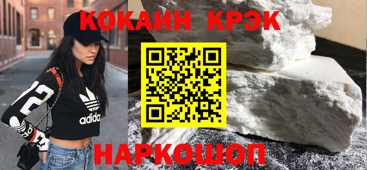Кириши  КОКАИН 97%  наркота  КОКАИН FishScale  Вход с VPN 