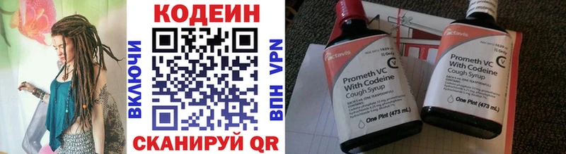 Кодеиновый сироп Lean напиток Lean (лин)  Кириши 