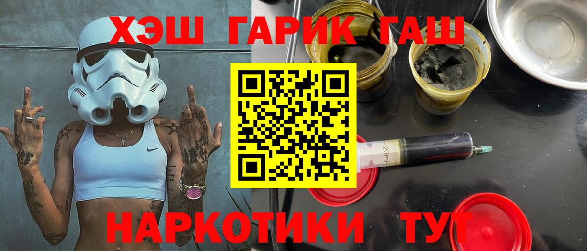 ГАШИШ AMNESIA HAZE  ГАШИШ хэш  Вход с VPN  Кириши 