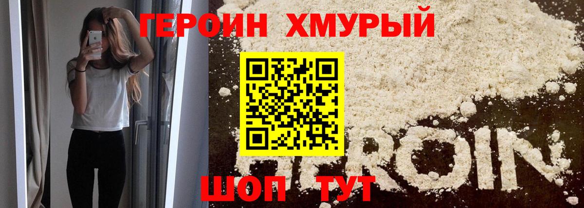 Героин  Вход с VPN  Кириши  Героин герыч 