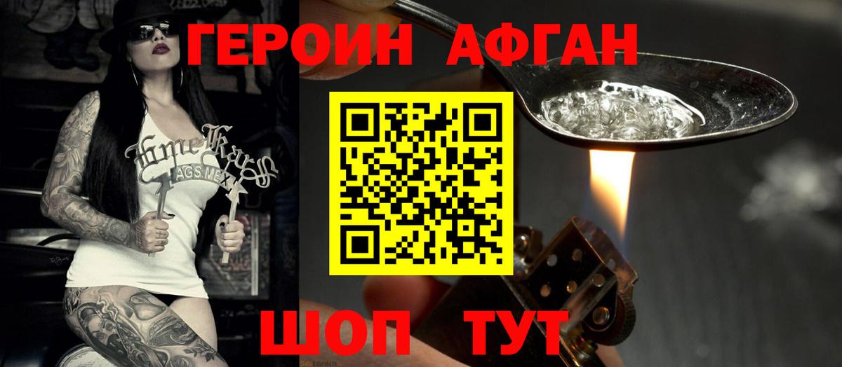 ГЕРОИН белый Кириши