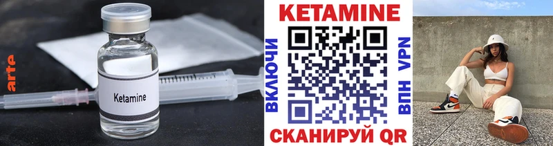 КЕТАМИН VHQ  Кириши 