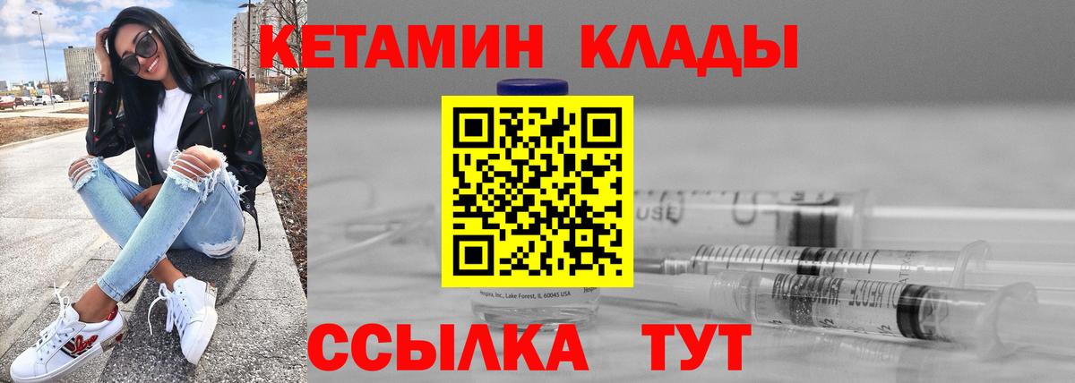 КЕТАМИН ketamine  Кетамин VHQ  Кириши 