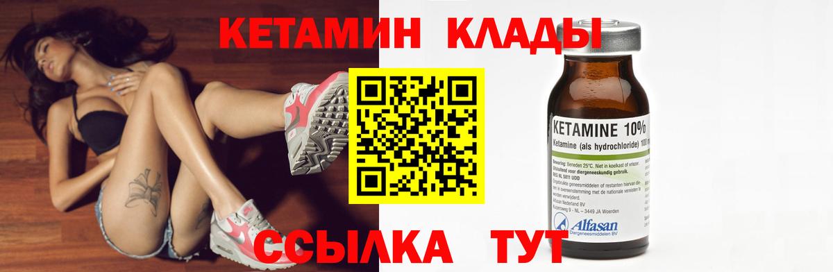 Кириши  Кетамин ketamine  Вход с VPN 