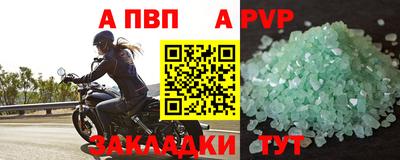 альфа пвп Гусев