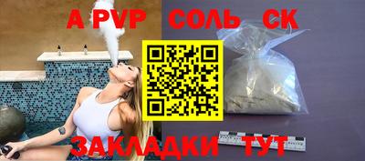 альфа пвп Гусев