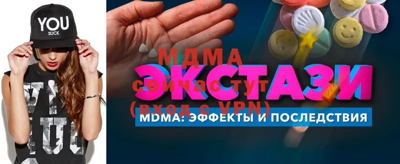 MDMA кристаллы  Кириши 