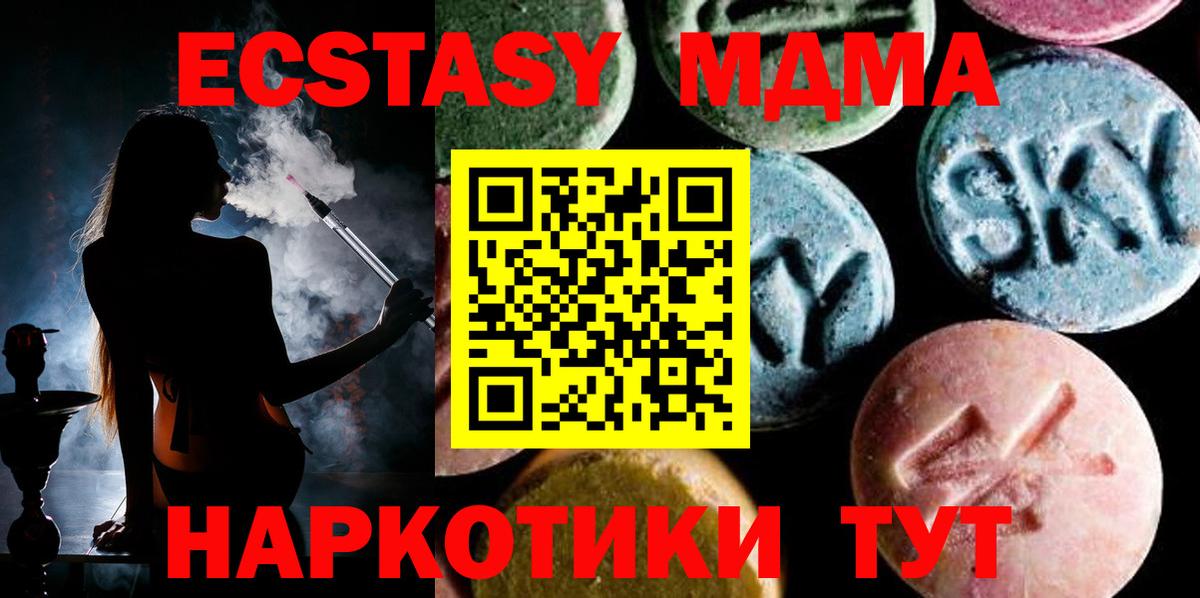 MDMA молли  МДМА VHQ  Кириши 