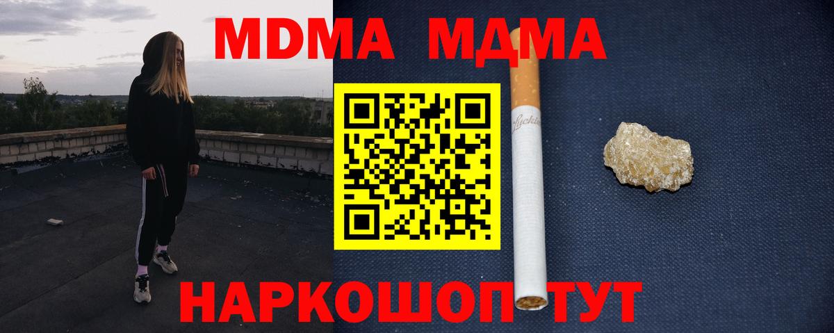 МДМА crystal Кириши