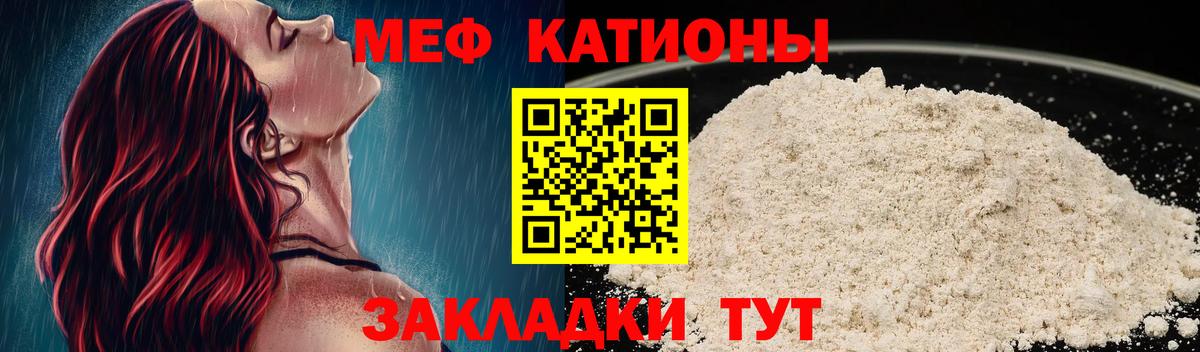 Мефедрон  Кириши