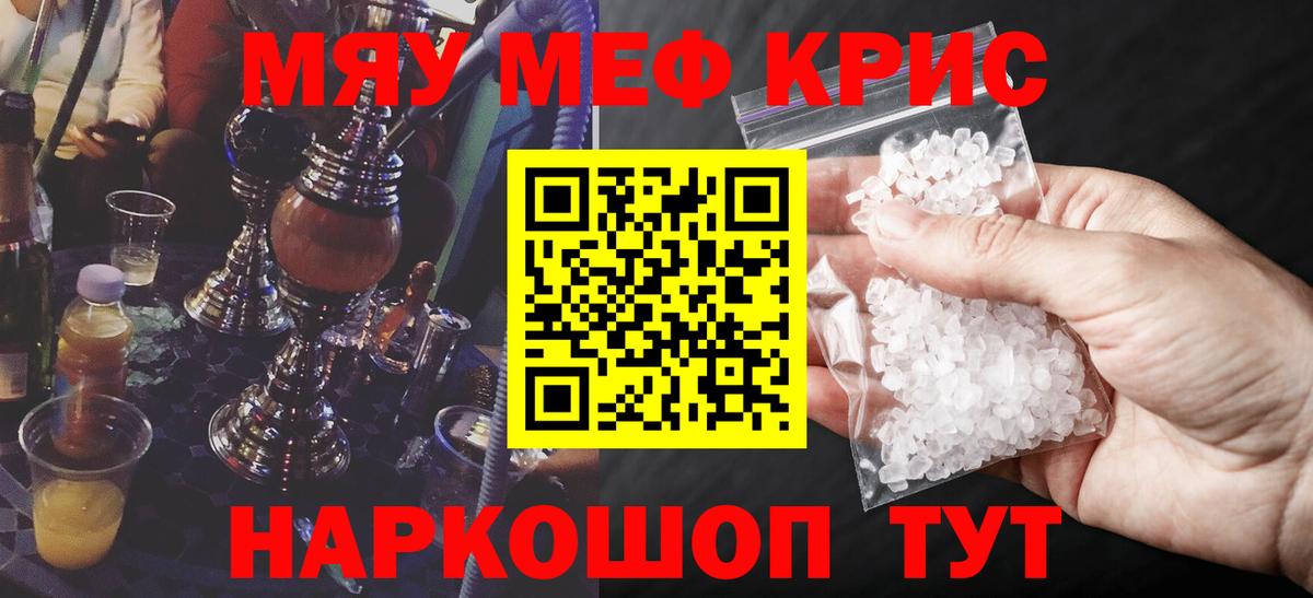 МЕФ мяу мяу  МЯУ-МЯУ мука  Кириши  МЯУ-МЯУ  Вход с VPN 