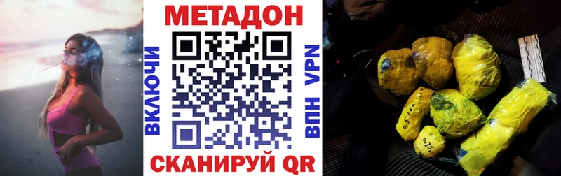 МЕТАДОН белоснежный  Кириши 