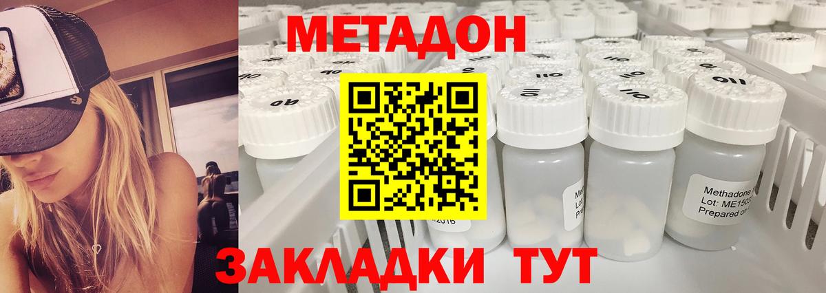 Метадон белоснежный Кириши
