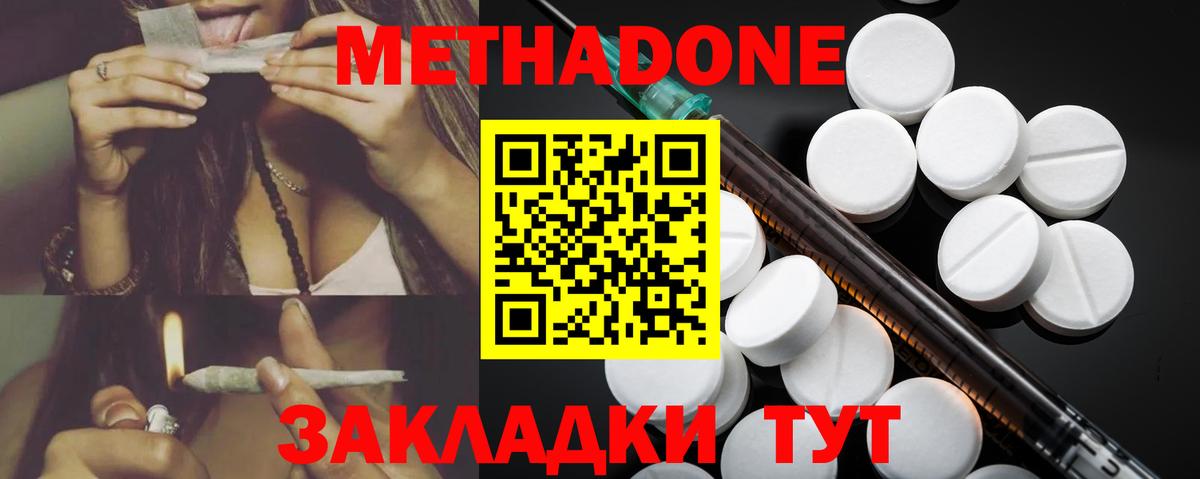 МЕТАДОН VHQ Кириши