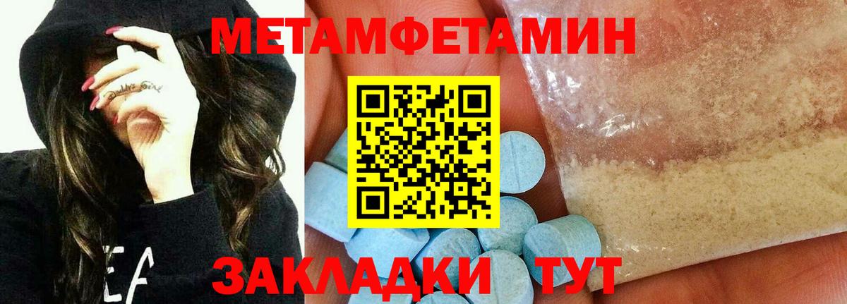 Метамфетамин Methamphetamine  Вход с VPN  Кириши  Метамфетамин Methamphetamine 