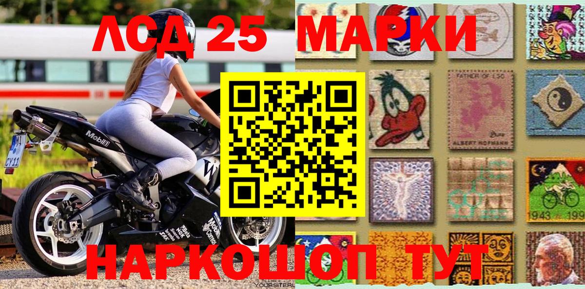 Марки 25I-NBOMe 1,5мг  купить  сайты  Марки 25I-NBOMe 1,5мг  Кириши  Вход с VPN 