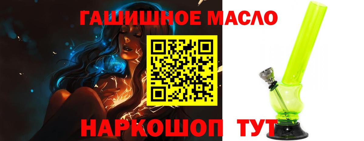 Дистиллят ТГК вейп с тгк  Вход с VPN  Кириши 